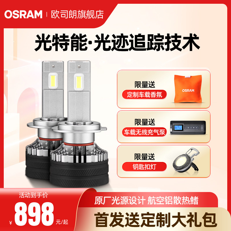 Osram LED Night Walker PRO лампа дальнего и ближнего света H4H7 суперяркая автомобильная фара H11HB3 9012 автомобильный свет Изображение 1