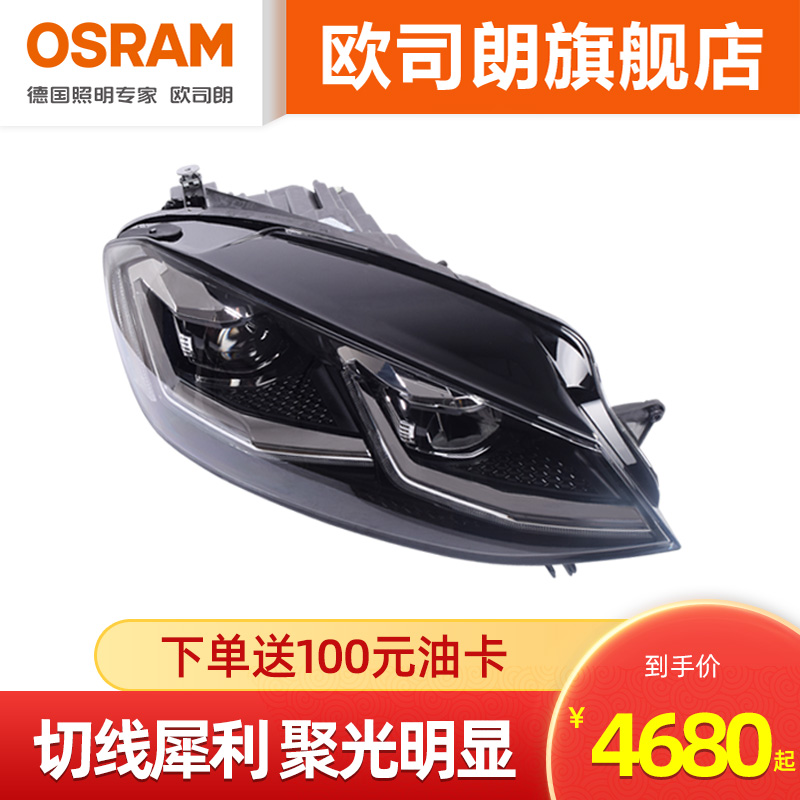 Osram living room lamp suitable for Fox Golf7 5LED headlight assembly modified high-brightness LED bi-optic lens