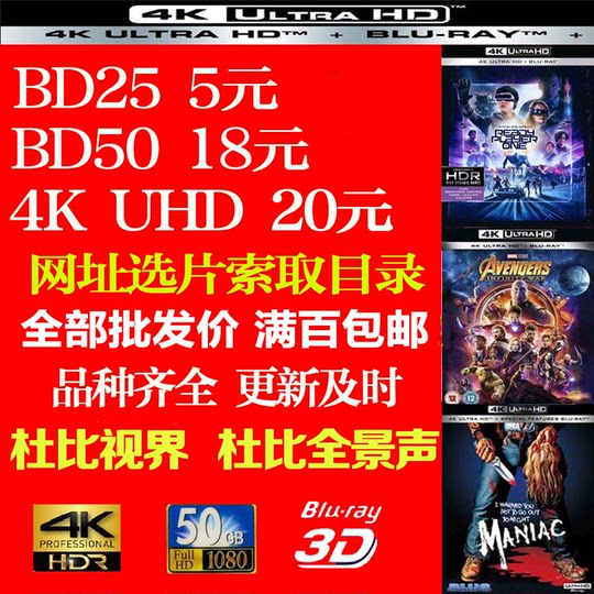 4K UHD Blu-ray Disc Blu-ray Disc Blu-ray Movie Disc 3D BD25 BD50 HDR Dolby Vision