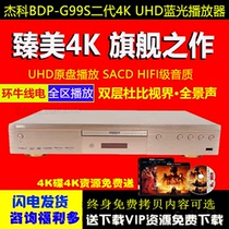 GIEC Jaco BDP-G99S Second Generation 4K3d Blu-ray dvd DVD player HD hard drive player
