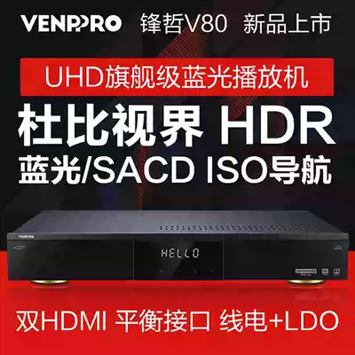 Fengzhe V80 True 4K Blu-ray Plug-in machine Hard disk player Dolby Vision 3D balanced output CD-ROM drive