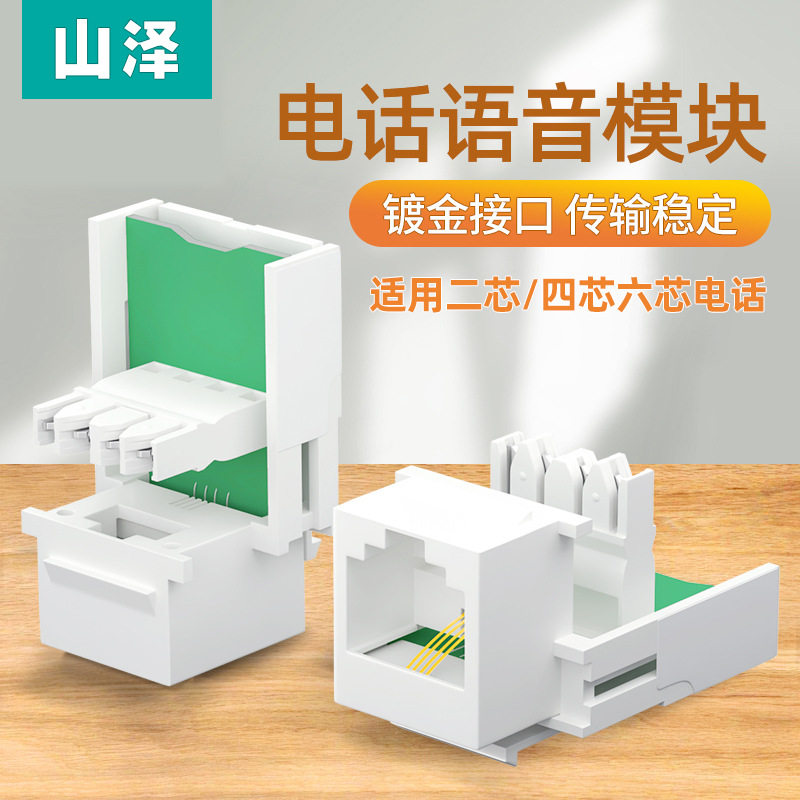 Mountain Jersey voice-free module General information RJ11 gold plated 2-core 4-core 6-core socket connector
