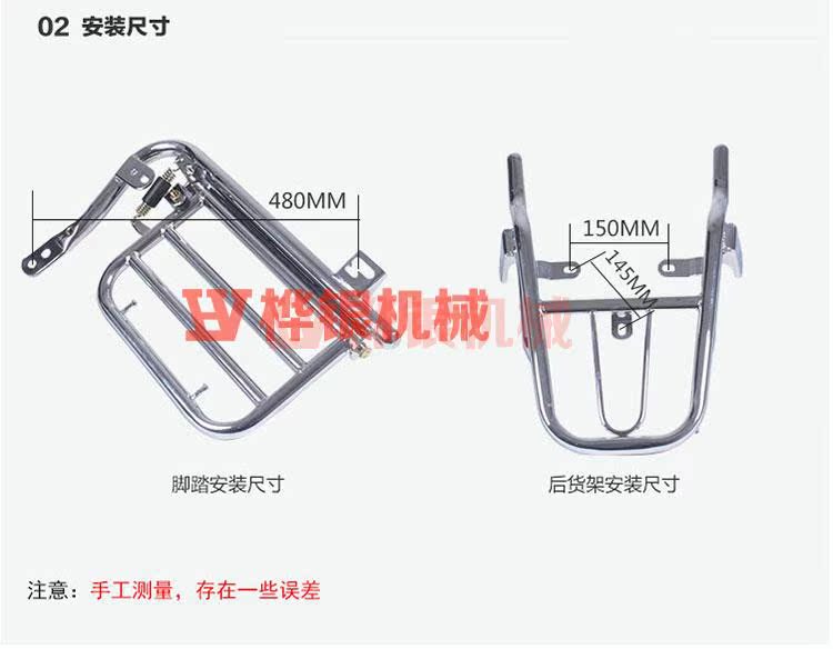 Phụ kiện sửa đổi xe máy EFI EN150 bên lật kệ bàn đạp lớn EN125-2 / 3 đuôi hộp khung phía sau kệ - Xe gắn máy phía sau hộp cốp đựng đồ xe máy