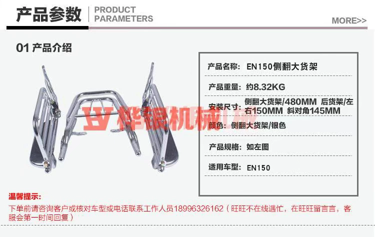 Phụ kiện sửa đổi xe máy EFI EN150 bên lật kệ bàn đạp lớn EN125-2 / 3 đuôi hộp khung phía sau kệ - Xe gắn máy phía sau hộp