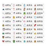 Детская водонепроницаемая водостойкая именная наклейка для детского сада, нервущиеся детские прозрачные наклейки для школьников