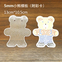 Шаблон, 5mm, с медвежатами