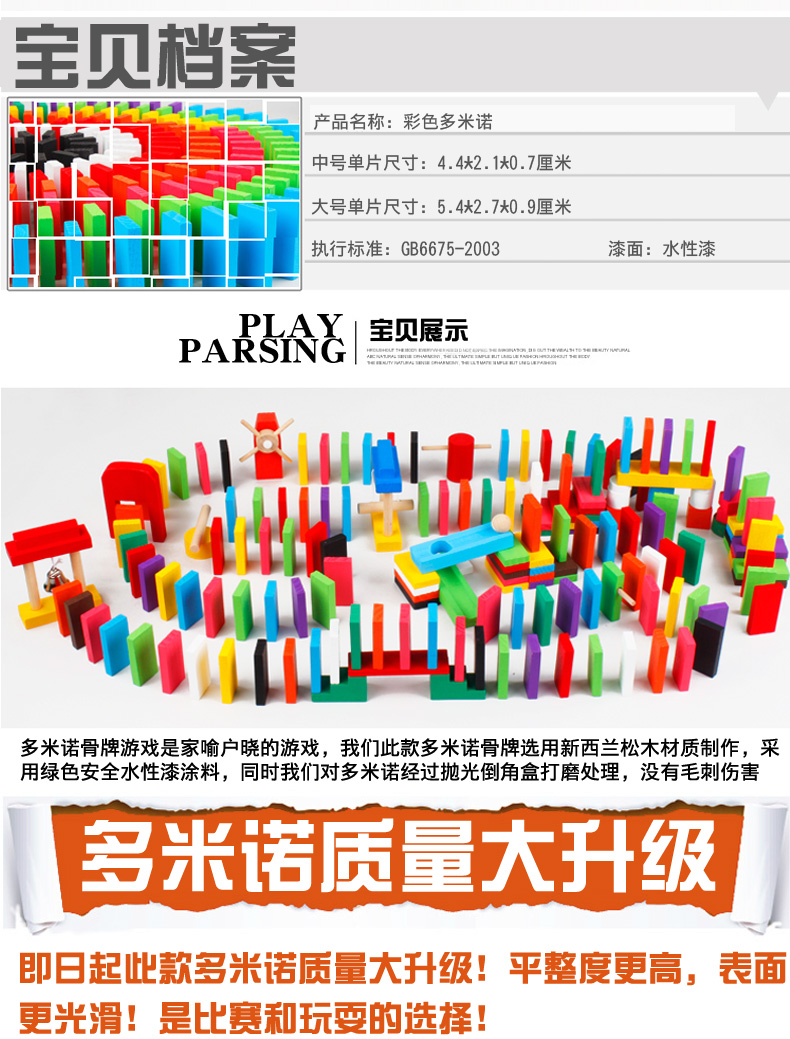 Trẻ em Domino 100 cái 1000 cái tiêu chuẩn dành cho người lớn thông minh khối xây dựng bằng gỗ organ đồ chơi