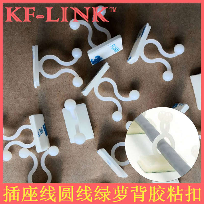 Paste Wall Climbing Vine Green Plant Round Network Cable Fixed Wire Buckle Green Radish Finishing Binding Wire with Storage Nail-Free Hook