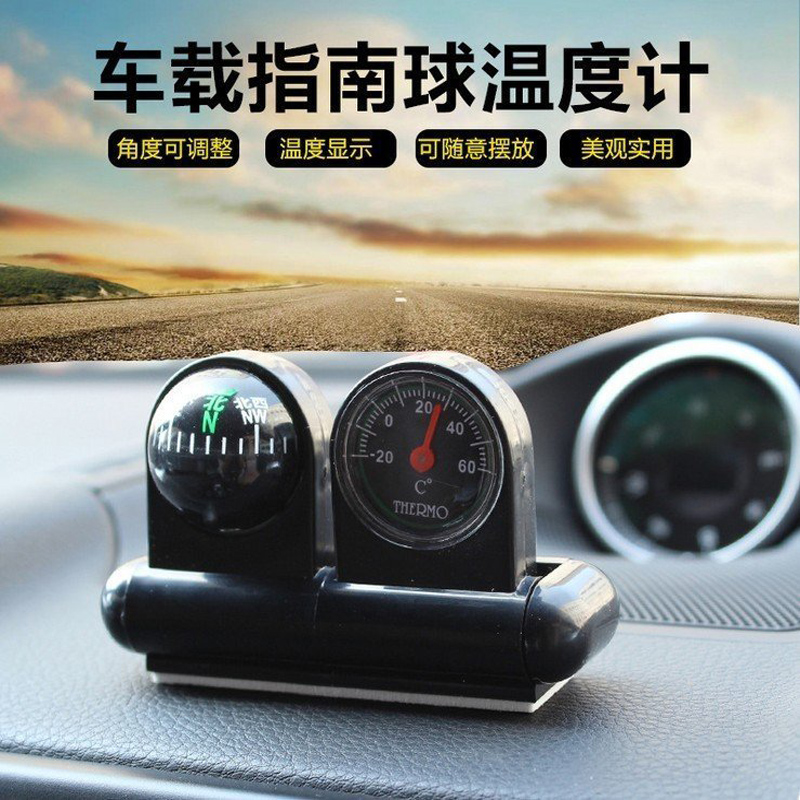 Two-in-one car compass precision guide ball direction ball Chinese interior decoration Car thermometer