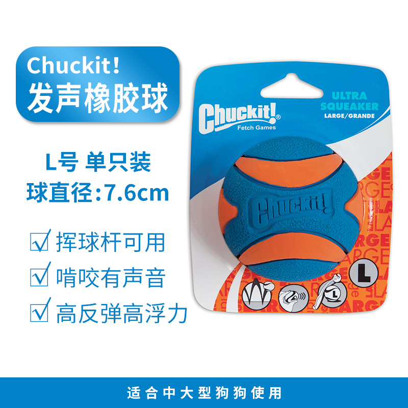 QZee American Petmate Dog Ball-like elastic sound of small medium-large dog pet gold cocky