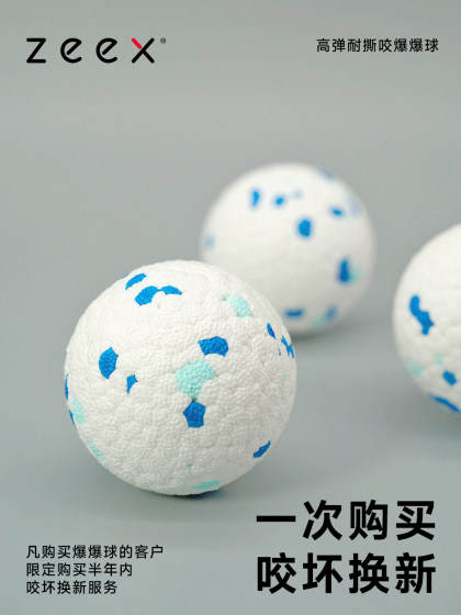 QZee咬不坏狗狗玩具爆爆球宠物解闷游泳浮水爆米花磨牙小中大型犬