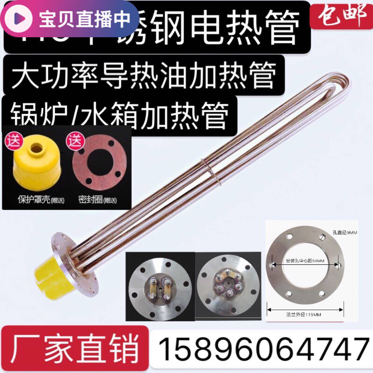 115 stainless steel flange Y2 electric pipe 220V380v9kv30kw water tank heating rod high power non - standard