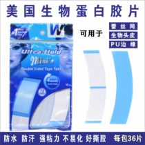 Powerful wig film woven hair replacement waterproof and sweat-proof biological double-sided tape imported from the United States