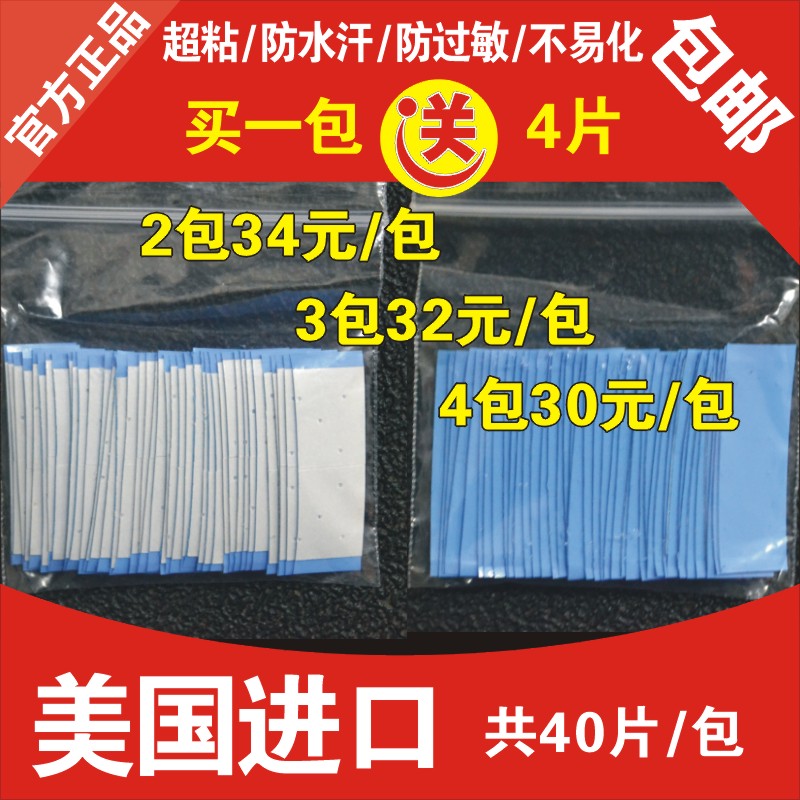 Wig double-sided negatives woven hair replacement special waterproof and sweat-proof biological protein glue The United States imported blue glue is super cost-effective