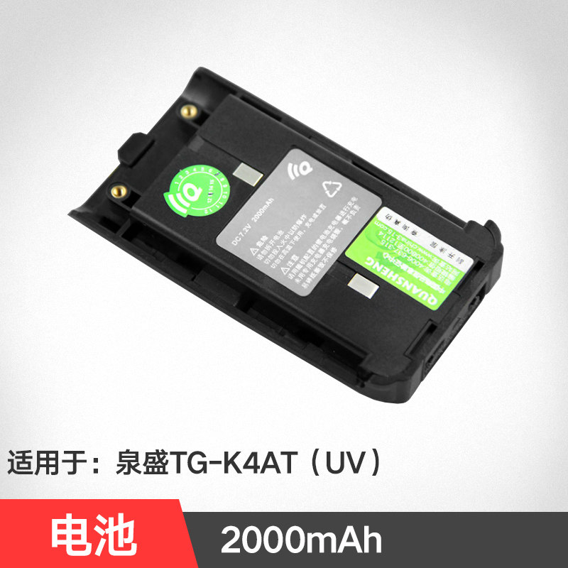 Quansheng walkie-talkie battery TG-K4AT(UV) battery dual-segment machine TG-K4ATUV battery