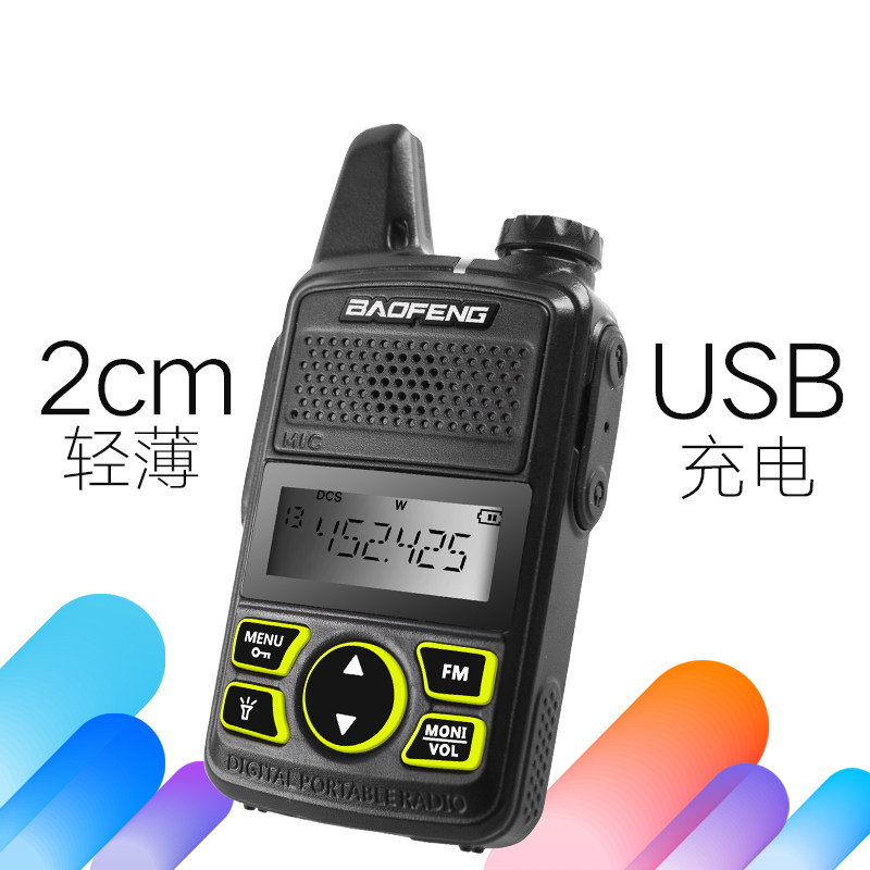 Baofeng BF-T1 Baofeng walkie-talkie civil 50 hand Taiwan high power self-driving travel km wireless mini army 888S