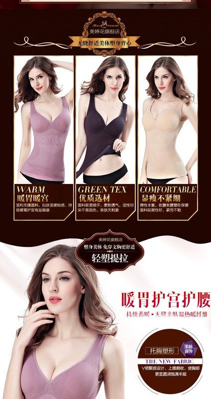 Với áo ngực cơ thể điêu khắc vest nữ kích thước lớn mùa thu và mùa đông mỏng phần thoải mái thoáng khí bụng corset cơ thể đồ lót cơ thể mỏng do lot nu