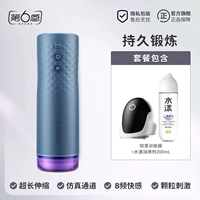 Электрический телескопический самолет для тренировок, смазка, долговременный эффект, 200 мл