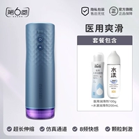 Медицинский электрический телескопический самолет, медицинская смазка, 100G, 200 мл