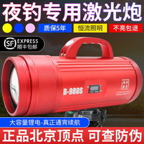 Beijing Vertex B-980S Laser Cannon Fishing Light High Power Night Fishing Light Xenon Light Black Pit Warm Light Blue Super Bright