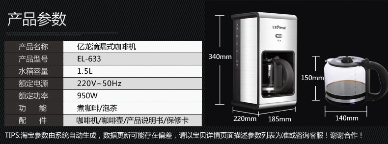 máy xay cà phê mini 600n Yilong Eternal EL-633 máy pha cà phê nhỏ giọt tự động của Mỹ Máy pha cà phê thương mại 1.5L - Máy pha cà phê máy xay cafe