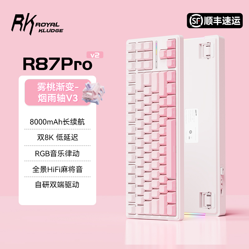 Rkr87Pro V2 Three-Mode Mechanical Keyboard Wireless Customizable Computer Gaming and Office Dual-Use Low-Latency 87 Keys