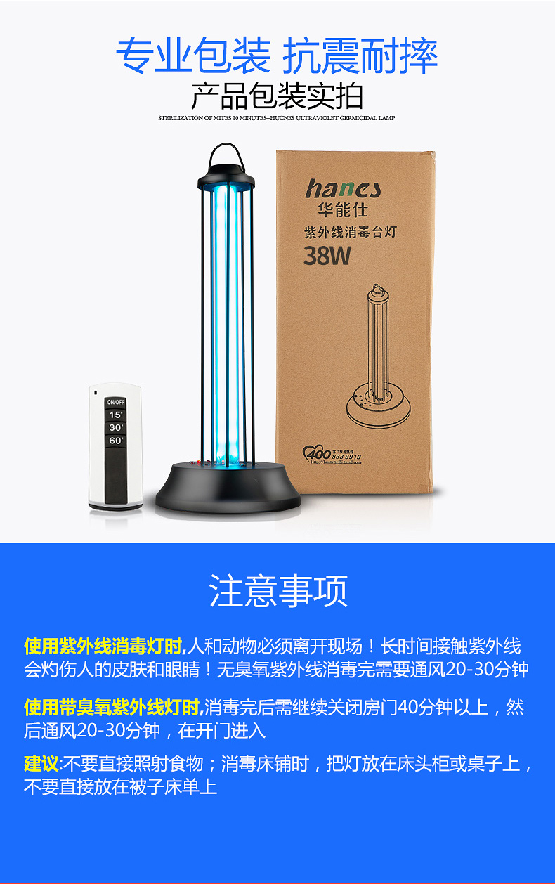 华能仕 紫外线消毒灯 家有猫狗娃灭菌除螨专用 图17