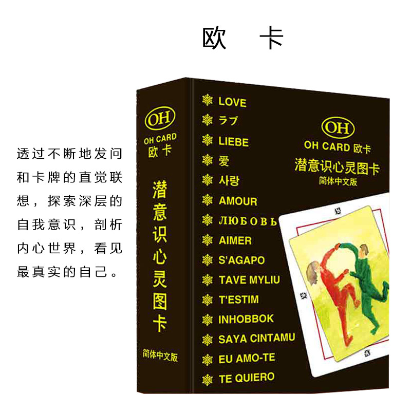 Настольная игра OH Ka Oka стандартного издания oh Card Периферийная ментальная карта Психотерапевтическое введение в казуальную карточную игру для взрослых Изображение 1