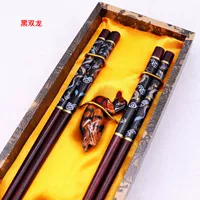 Черный Шуанлонг