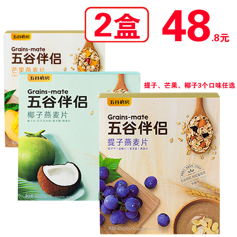 Mill room with fruit oatmeal breakfast mango oatmeal replacement powder coconut grain companion oatmeal small bag