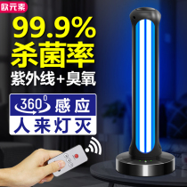 Euro UV disinfection lamp Household sterilization lamp Mobile kindergarten ozone deodorant mite sterilization lamp