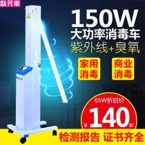 Euro UV disinfection lamp Sterilization lamp School mobile sterilization lamp Factory ozone mite removal disinfection lamp
