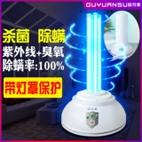 欧元素 Лампа для стерилизации для раннего возраста, дезодорант, абажур