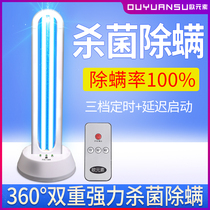 Euro 38W UV disinfection lamp sterilization lamp Household sterilization lamp Kindergarten ozone deodorant mite lamp