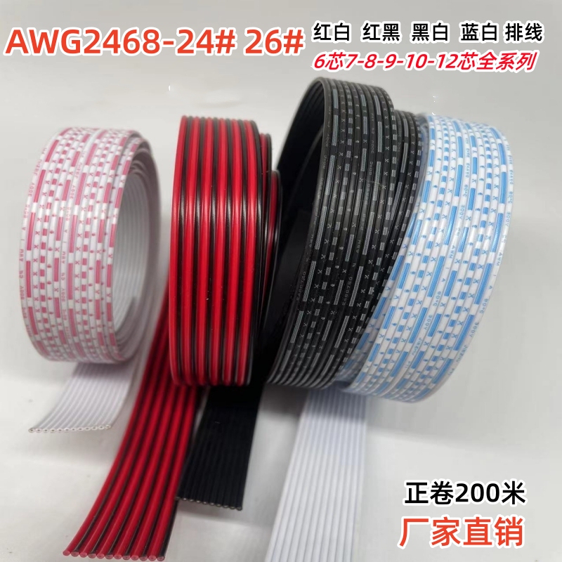 Awg2468 Red and White/Blue and White/Red and Black/Black and White 24 # 26 # Flex Cable Dupont Xh Terminal Connects to Electronic Wire Awg2468 Red and White/Blue and White/Red and Black/Black and White 24 # 26 # Flex Cable Dupont Xh Terminal Connects to Electronic Wire