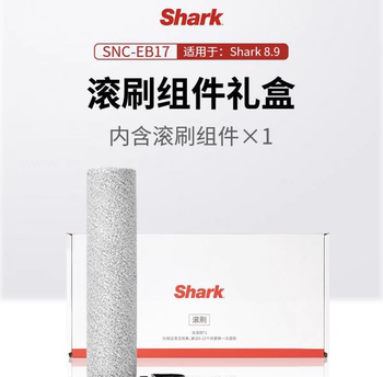 鲨客洗地机8.9配件E5S1Lite原装配件滚刷滤芯过滤网清洁刷香正品