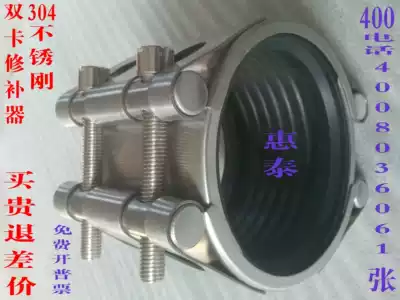 304 stainless steel pipe connection repairer (double card standard long) with pressure plugging leak quick repair