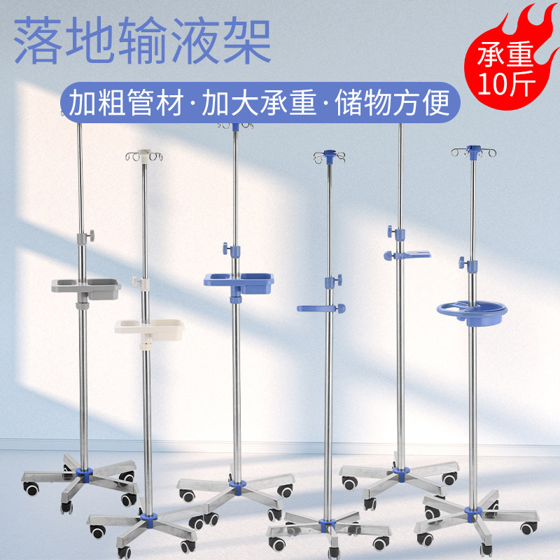 包邮加厚顶丝款落地输液架移动可调节高低家用吊瓶架医用点滴架