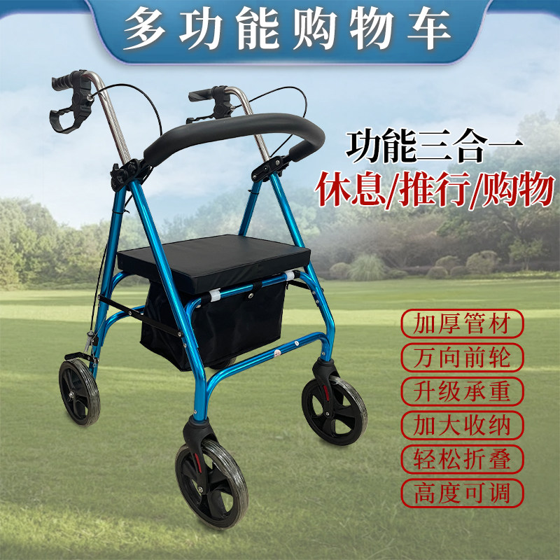老人手推车助行休闲轻便座椅可坐可推折叠购物车老年代步车助步车