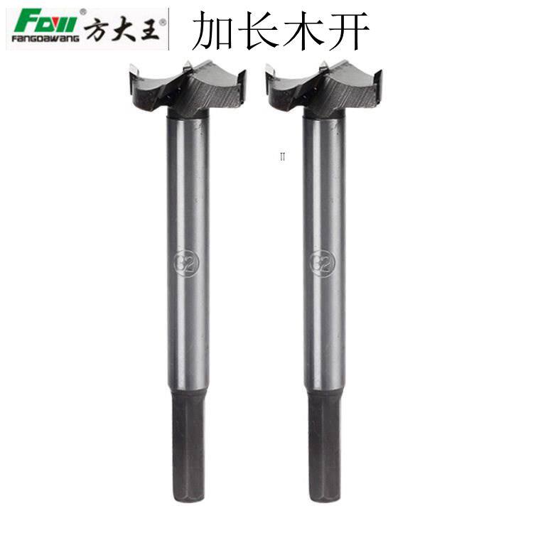 Industrial grade woodworking hole opener extended Wood Wood plastic wood desktop hinge door lock reaming drill bit