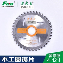 Fangda decoration grade woodworking alloy saw blade 4 inch angle grinder cutting blade portable saw 10 inch circular saw blade