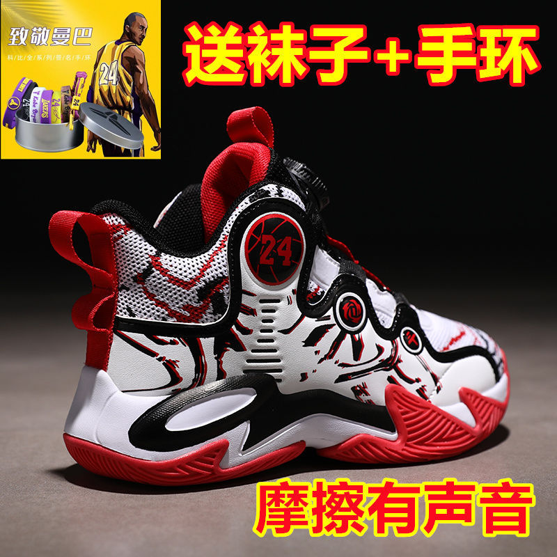 Venom James Genuine High-Top Children's Basketball Shoes, Lightweight, Non-Slip, Wear-Resistant Sports Shoes with Friction Sound