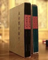 Genuine copies of the book Sheng Shizus sequel to the Three Sheng Seins Seal of the Four Two Letters and Four Books