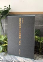 Bao Yuehai Editor: The essence 09 the good book post 09-Tang Chu Sui Liangshu The big character of the book