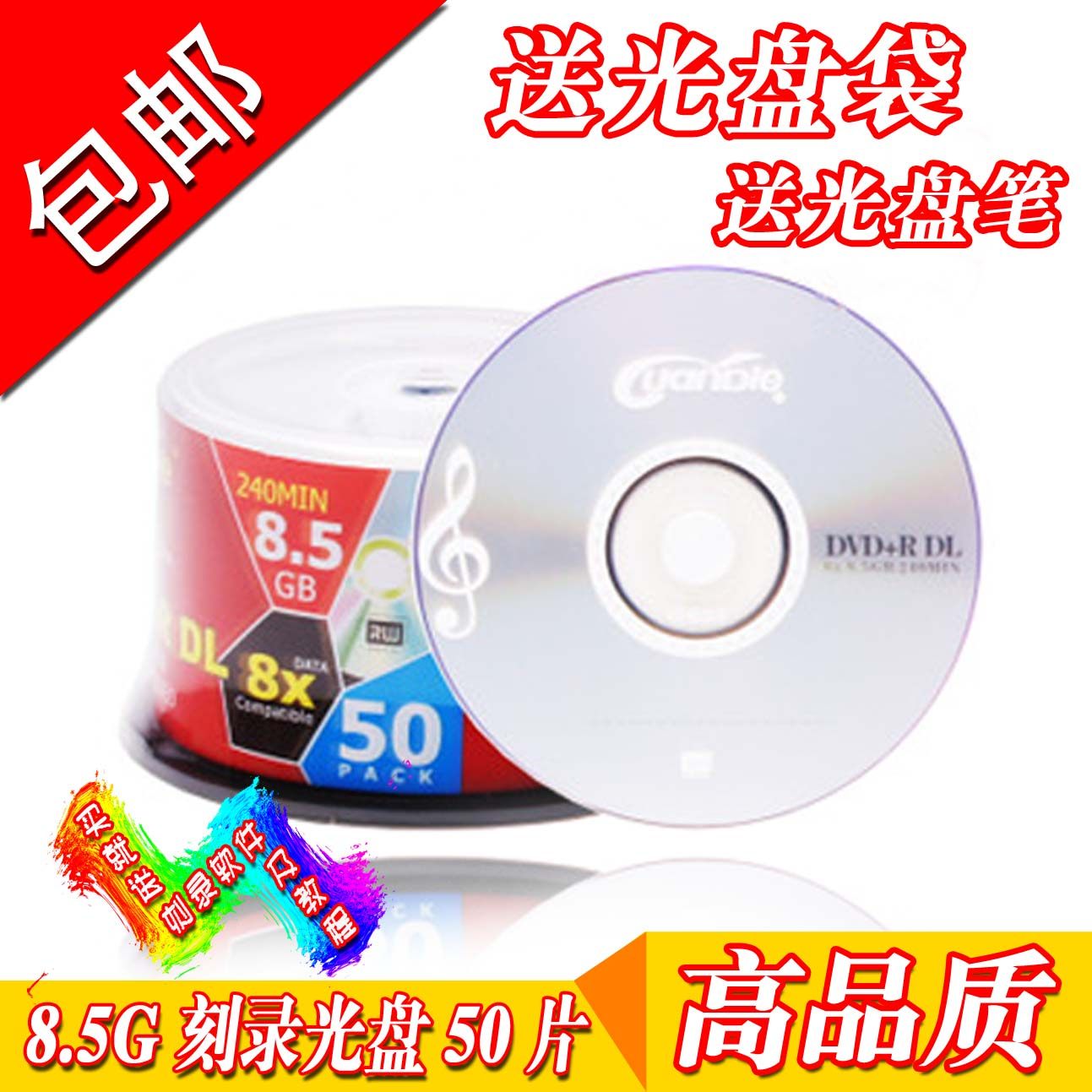 Free Shipping Large Capacity Crown Disc DVD R DL 50 Pieces 8 5G 8X Banana D9 Blank Burning Disc - Taobao