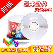 Free mail large capacity Crown disc DVD R DL 50 piece 8G 8X banana D9 blank Burn Disc