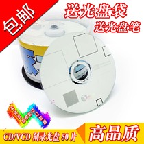 Woodpecker CD disc VCD disc MP3 burning disc banana CD-R burner CD disc 50 pieces