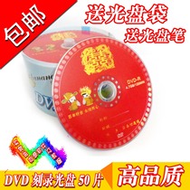 Banana Banana wedding disc DVD-R 16X 4 7G discs festive Burn Disc 50 tablets