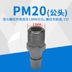 súng phun bọt tuyết khí nén	 Đầu nối nhanh bằng khí nén loại C đầu nam và nữ PP20 / SP30 / SM40 / PM20 / SH30 / PH40 PU chèn nhanh 	máy nén khí dầu và không dầu Công cụ điện khí nén