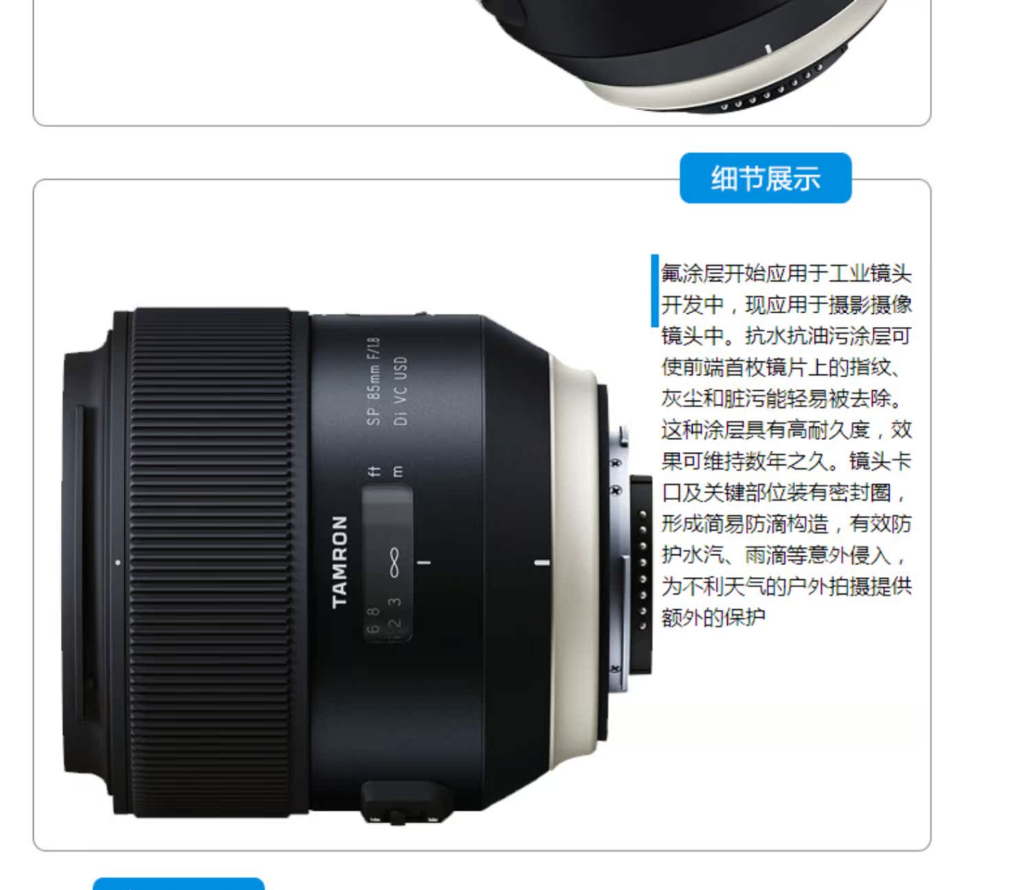 Tamron 85mm F / 1.8 F016 F1.8 ống kính chống rung lấy nét toàn khung cố định Canon Canon